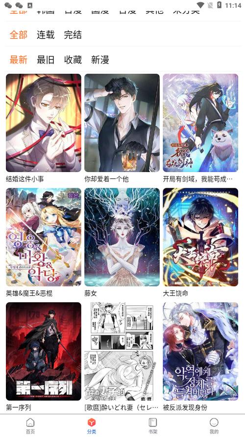 漫蛙2manwa2官方正版下载202437游游jmcomic2官方版 最新版本是一款功能强大的漫画阅
