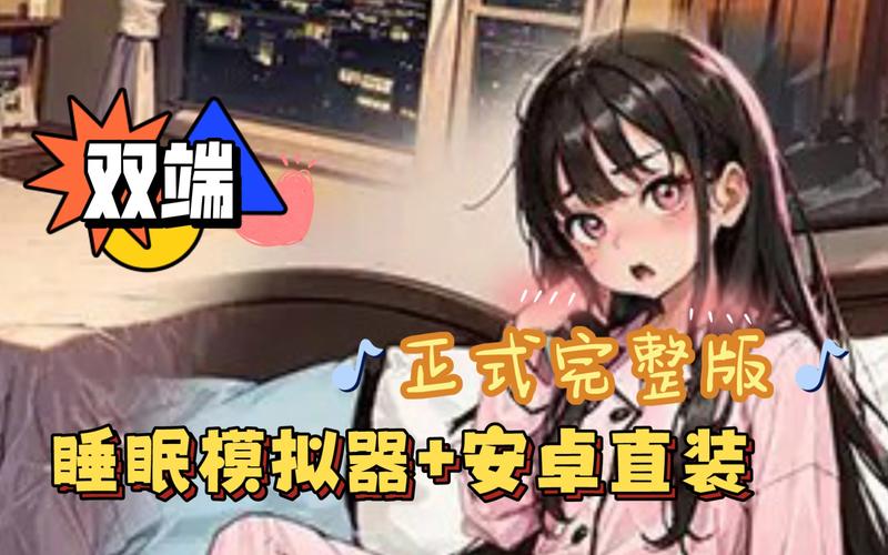slg触摸睡眠歼模拟器14手机版