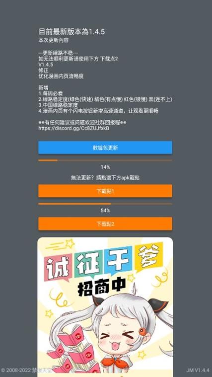 jmconm2安装包最新无限金币版