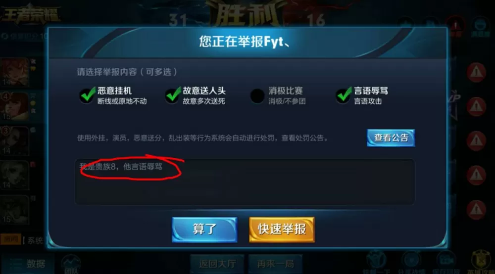 王者语音举报功能在哪