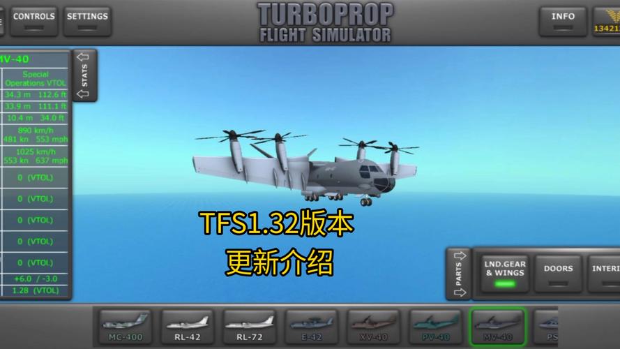 TFS无重力模组