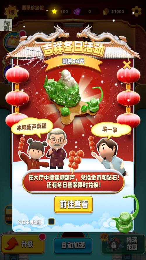 翡翠大师内置菜单版