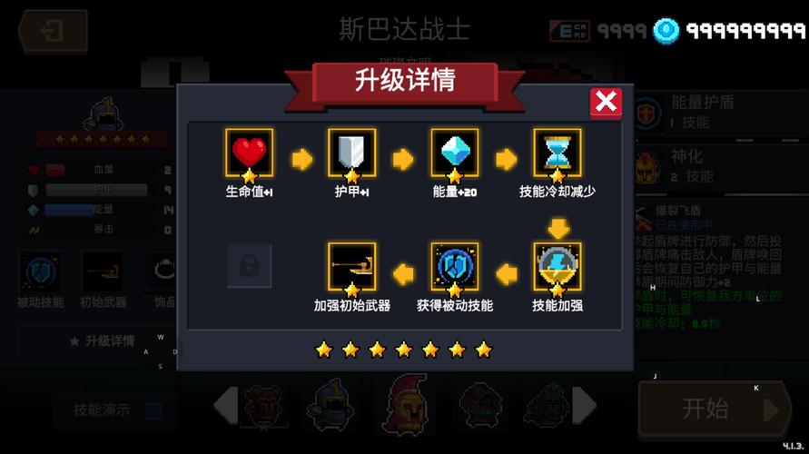 元气骑士内置ee菜单破解版