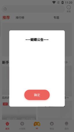 蝴蝶传媒免费最新版免费高清影视