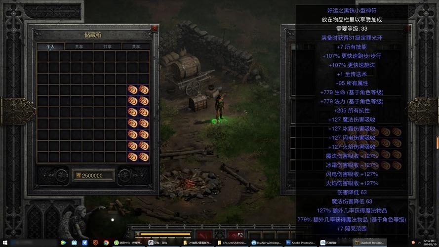 暗黑存档