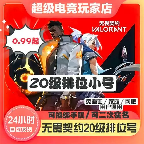 无畏契约皮肤号图标