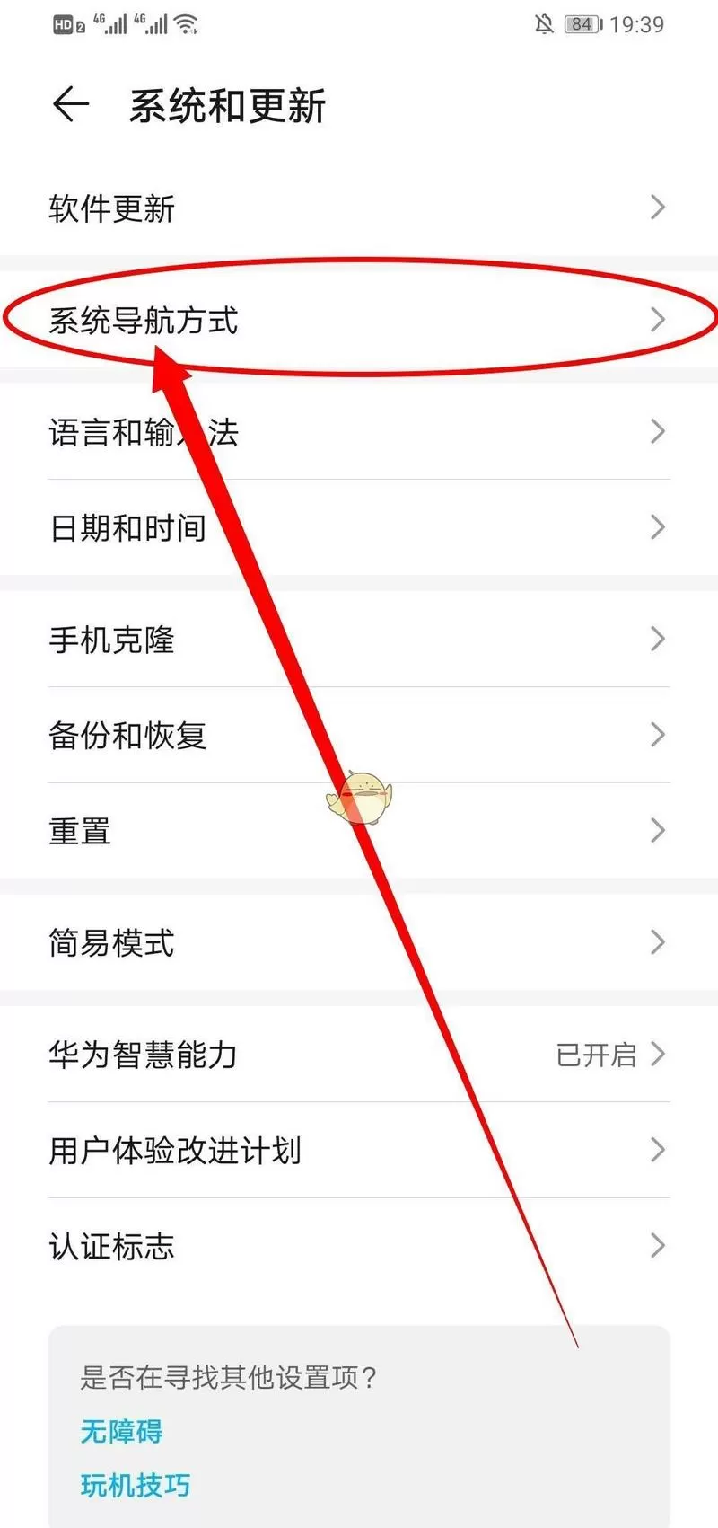 华为悬浮导航怎么用