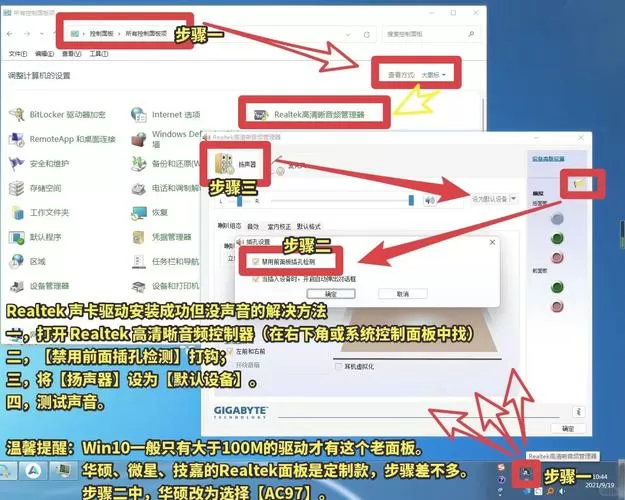 电脑放不出声音怎么解决