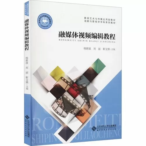 融媒体教材是什么意思