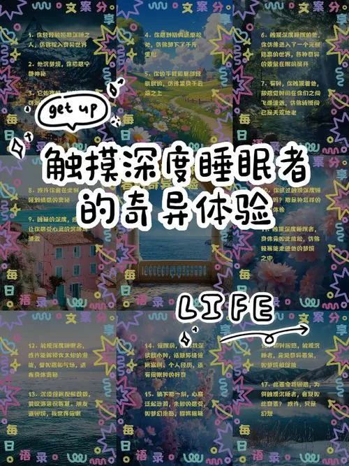 触摸睡眠2手机版无广告正版