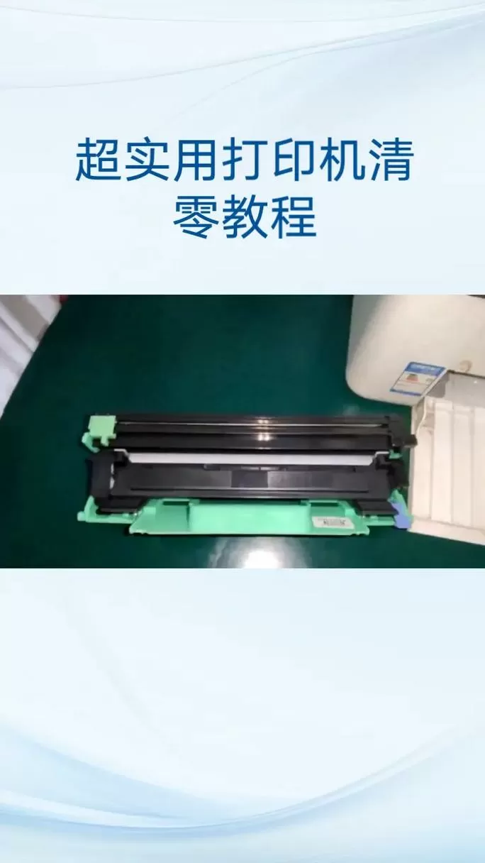 7400硒鼓清零