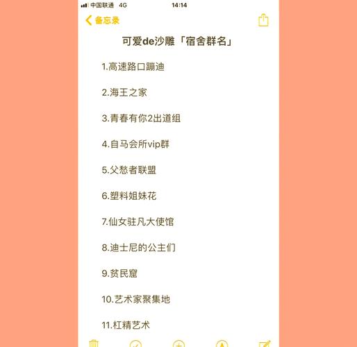 好听又很沙雕的群名