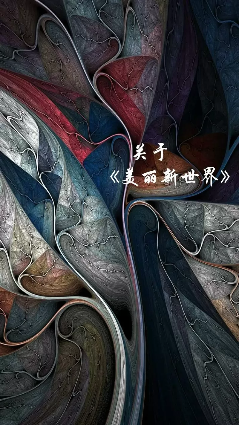 美丽新世界韩漫之家
