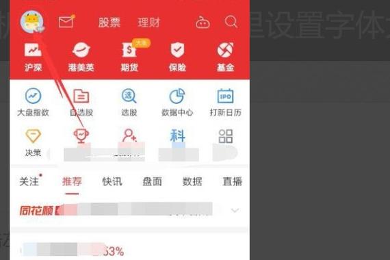 同花顺模拟账户怎么重置无限刷邀请版图标