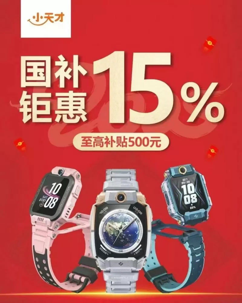 国补手表激活不是本人可以吗