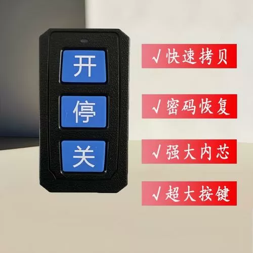 小区起落杆遥控器破解