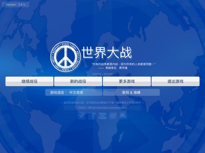 世界大战1914破解版无限金币最新版