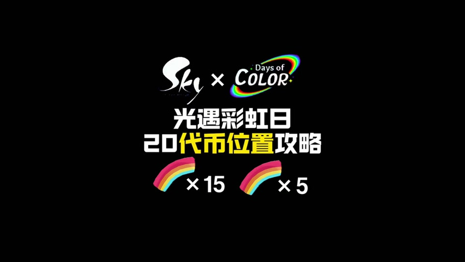一同看彩虹2023小蓝gtv附链接
