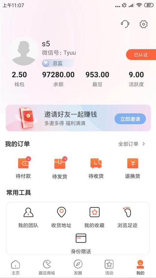趣阅圈(阅读赚钱)破解版永久免费
