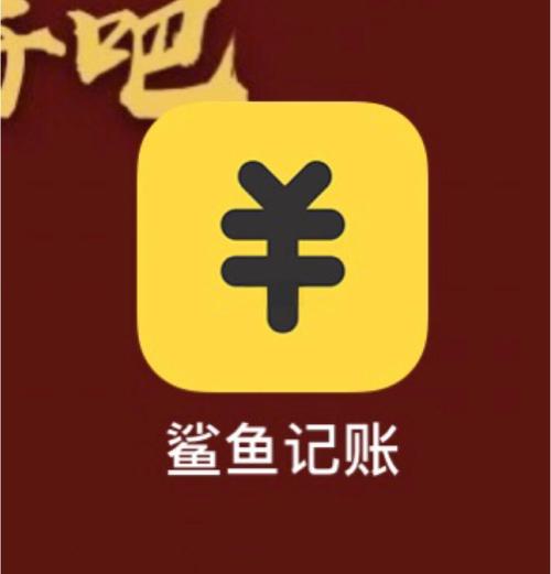 鲨鱼赚钱app免费版图标
