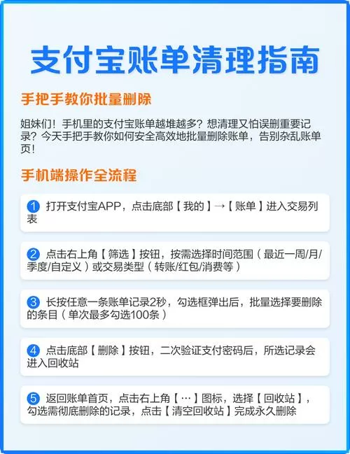 支付宝消费记录怎么删除