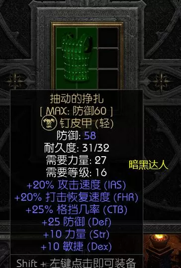 暗黑破坏神2手机单机版中文破解