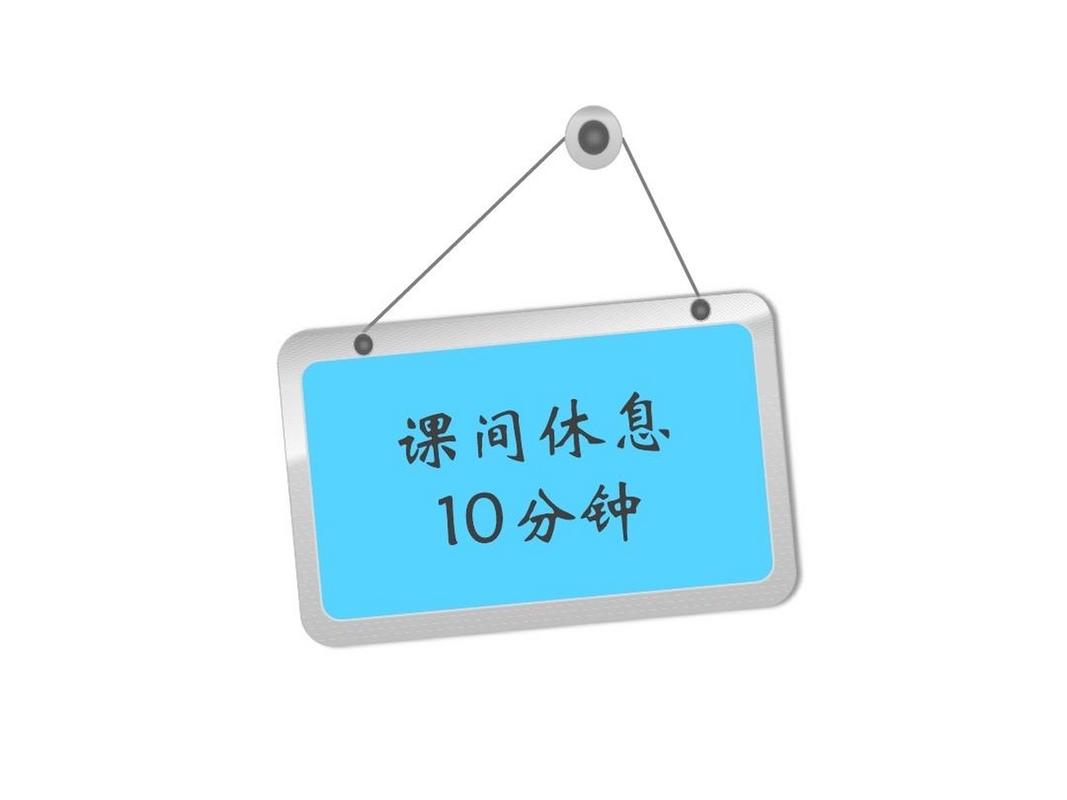 在班里时间静止