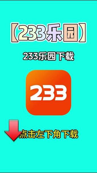 233极速版小游