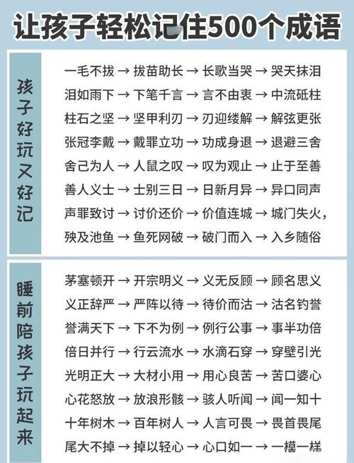 秀才成语接龙赚金版