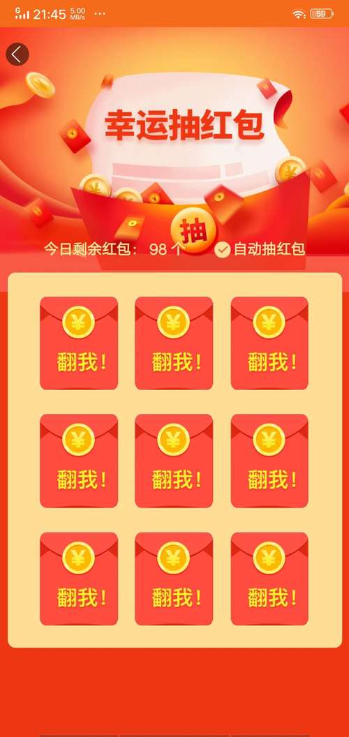多多抢红包破解版