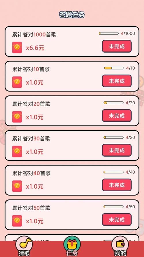 猜歌特开心赚钱版