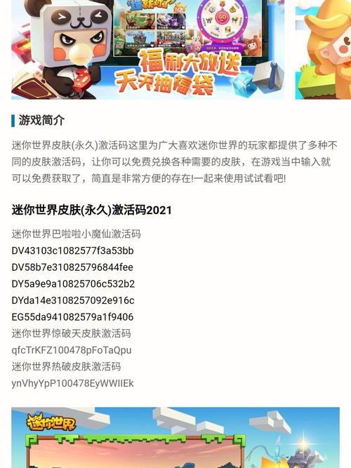 迷你世界激活码生成器官方正版图标