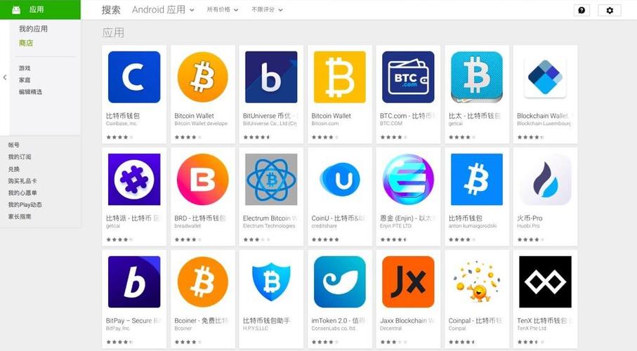 币用app官方版
