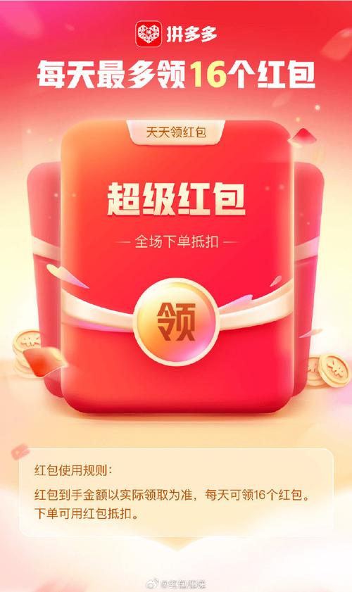 多多抢红包破解版