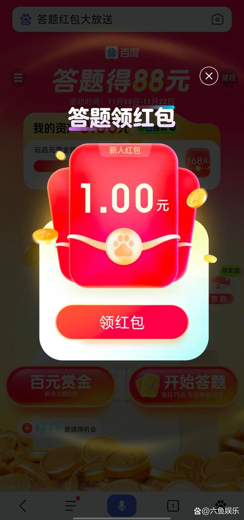 全民爱答题红包版(新版)