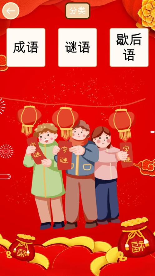 开心猜猜乐游戏红