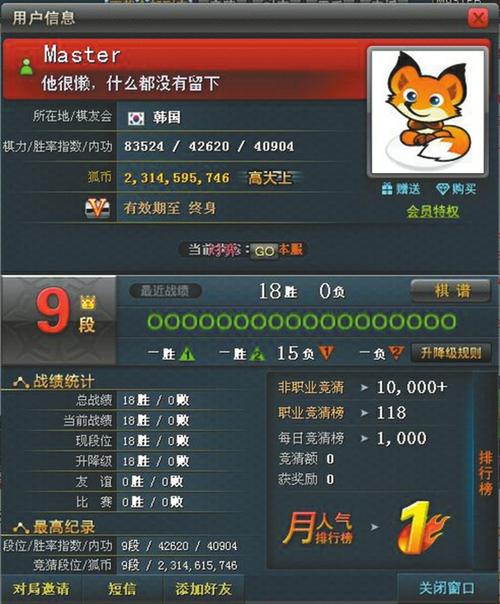 狐狸网最新版