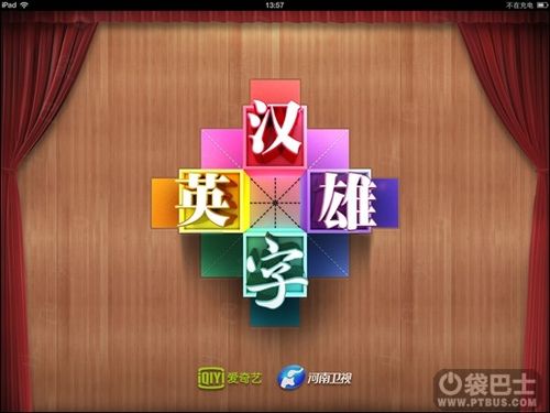 汉字大英雄2022新版本