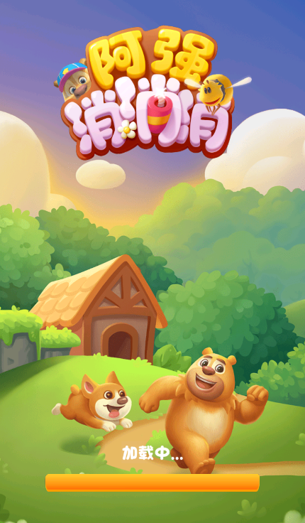阿强消消消红包版正版