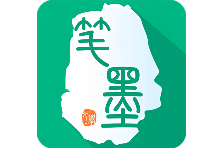 笔墨文学网苹果版