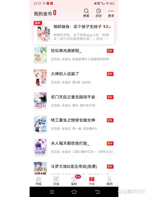 追啊小说官网版