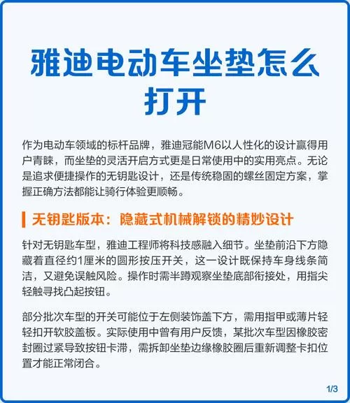 电瓶车的座椅怎么打开