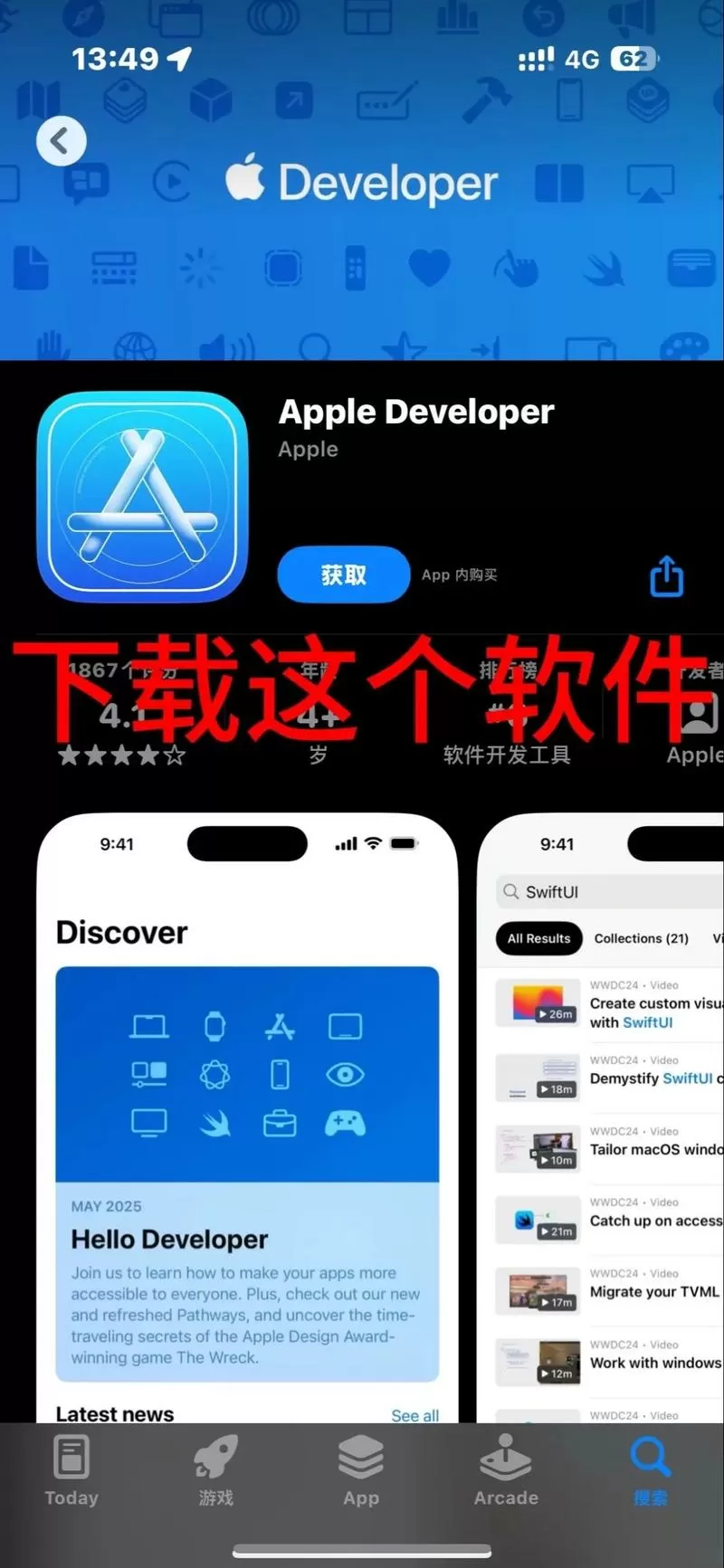 应用商店下载app图标
