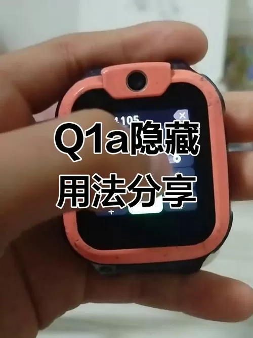 小天才隐藏游戏功能在哪里找