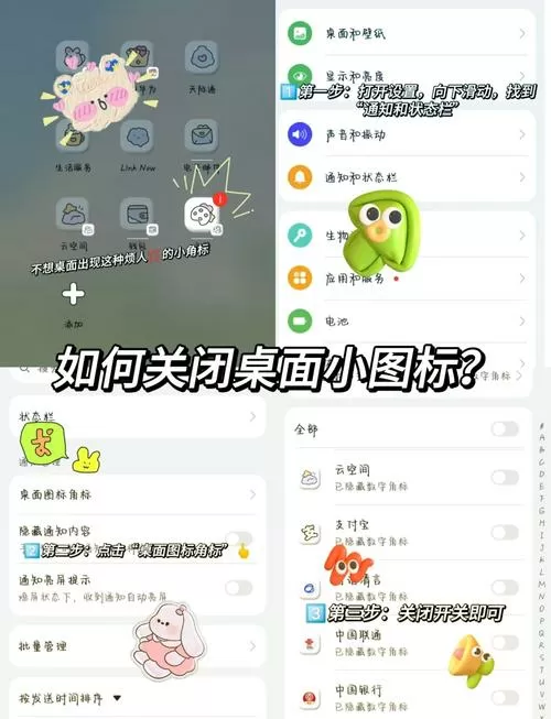 怎么样删除手机桌面图标