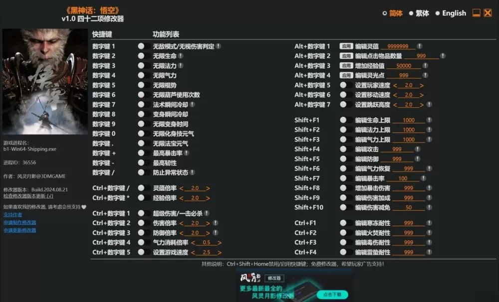 万能修改器全篇小强