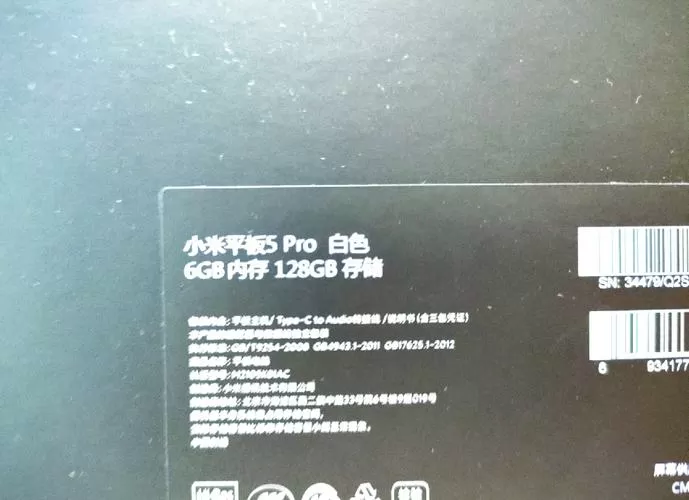 小米平板序列号在哪里查图标
