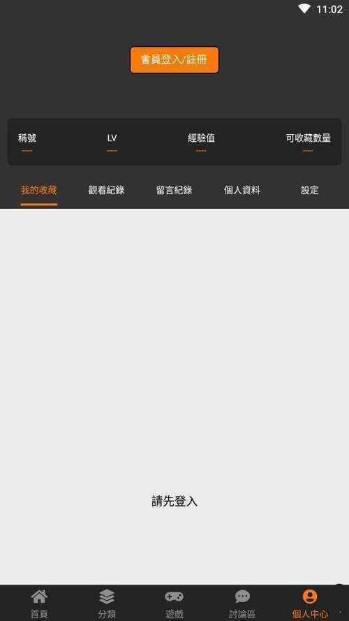 jmcomic.3.0安装包图标