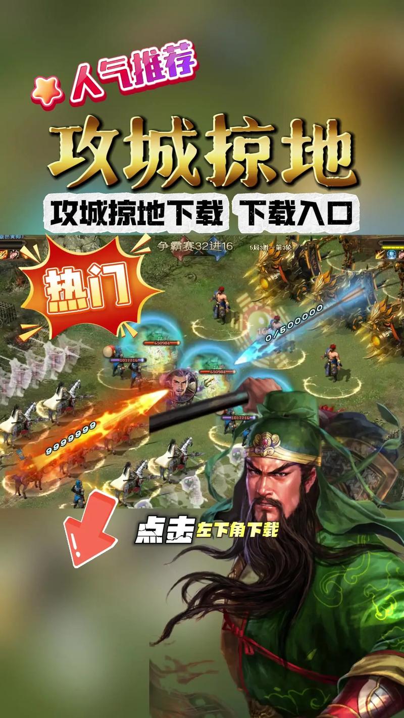 攻城掠地手游私版