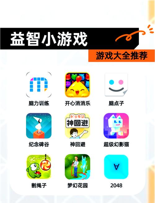 【智力小游戏大全】手游大全精选推荐